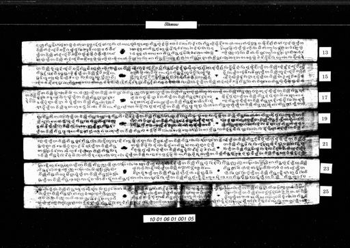 Vinai hom (ວິໄນຮອມ)