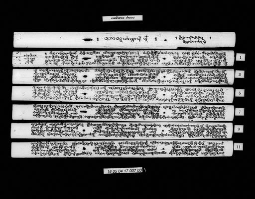 Mahasat kham kon / teminya kham kon / sanok kham kon / suvannasanyam kham kon / pha vet kham kon (ມະຫາຊາດຄຳກອນ / ເຕມິຍະຄຳກອນ / ຊານົກຄຳກອນ / ສຸວັນນະສະຫຍາມຄຳກອນ / ພະເວດຄຳກອນ)