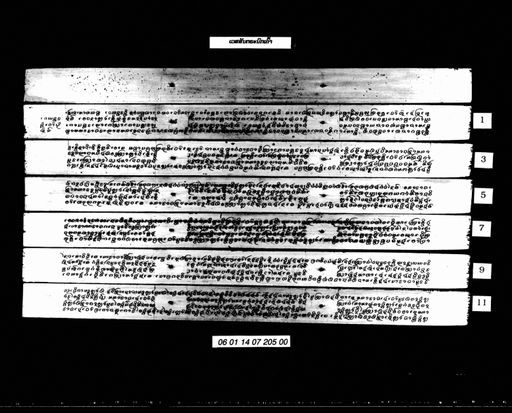 Vetsantala nok khao / Vibak vetsantala (ວິບາກເວສສັນຕະະຣະ / ເວສສັນຕະຣະນົກເຄົ້າ)