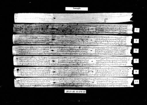 Vohan sukho (ໂວຫານສຸໂຂ)