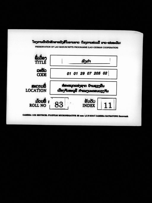 Vatthu hong kham (ວັຕຖຸຫົງຄຳ)