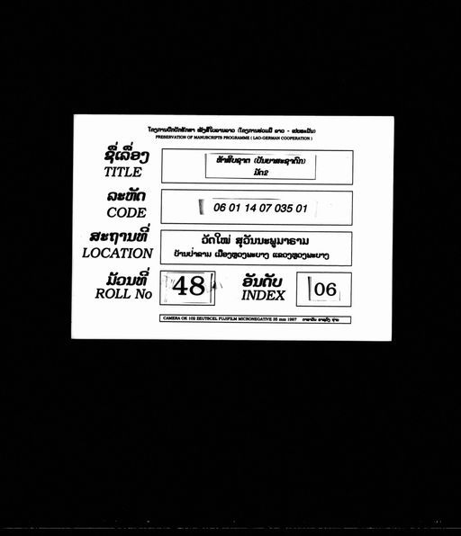 Ha sip sat mat song / Pannyasa sadok / pannyasat (ປັນຍາຊາຕ / ປັນຍາສະຊາດົກ / ຫ້າສິບຊາດ ມັດສອງ)