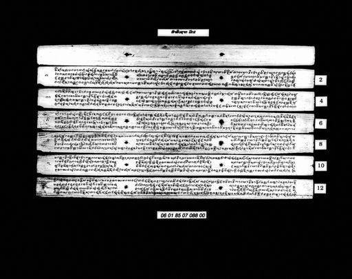 Ha sip sat mat song / Pannyasa sadok / pannyasat (ປັນຍາຊາຕ / ປັນຍາສະຊາດົກ / ຫ້າສິບຊາດ ມັດສອງ)