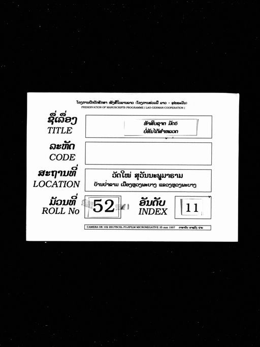 Ha sip sat mat ha / Pannyasa sadok / pannyasat (ປັນຍາຊາຕ / ປັນຍາສະຊາດົກ / ຫ້າສິບຊາດ ມັດຫ້າ)