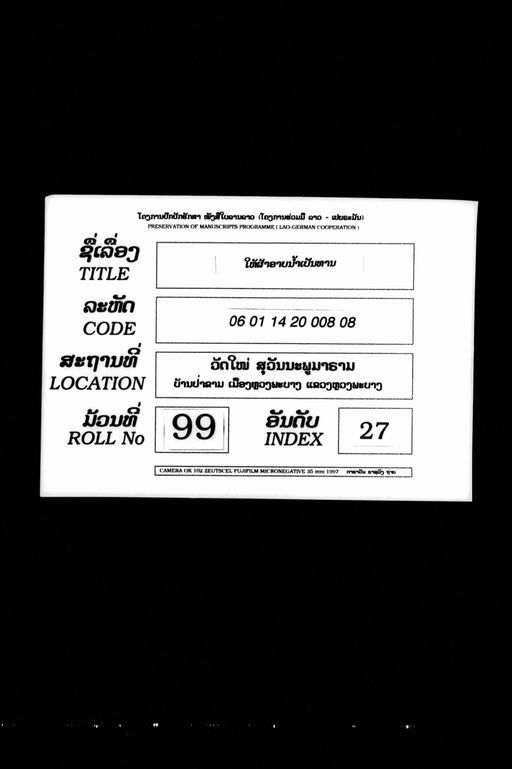 Hai pha ap nam pen than / ca hai than ha luk / phan khuen sin (ໃຫ້ຜ້າອາບນ້ຳເປັນທານ / ຈາໃຫ້ທານຫາລູກ / ພານຂຶຶນສິນ)
