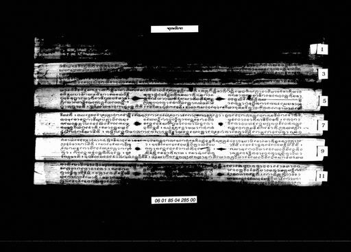 Untitled (Catukka nibat) (ບໍ່ປາກົດຊື່ເລື່ອງ (ຈຕຸກະນິບາຕ))
