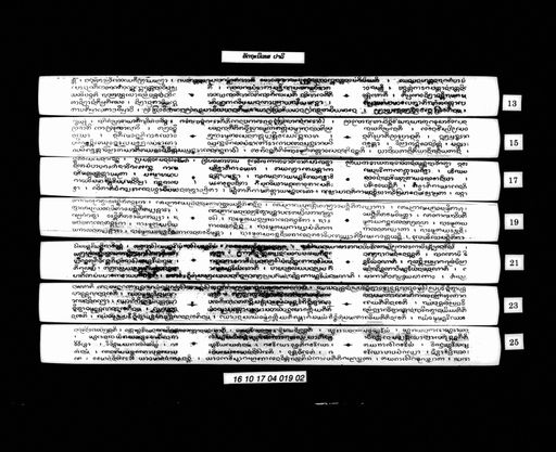 Aṭṭhakathā mahāniddesa phuk ha (ອັຕຖະກະຖາມະຫານິທເທສະ ຜູກຫ້າ)