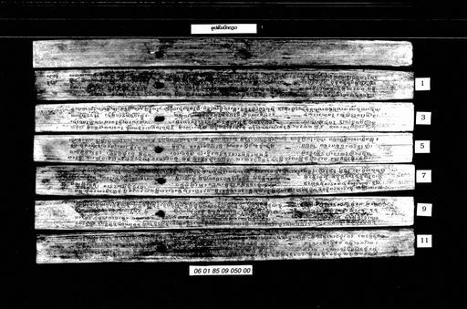 Uppasombot (ອຸປປະສົມບົດ)