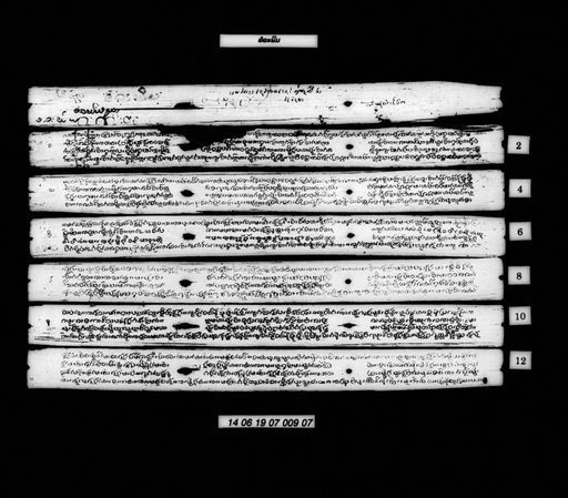 Lam olaphim (ລຳອໍຣະພິມ)