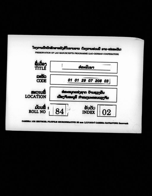 Olapim (ອໍຣະພິມ)