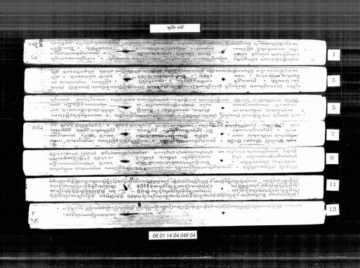 Catuvik / Catuvik sao si (ຈະຕຸວີກ / ຈະຕຸວີກຊາວສີ່)