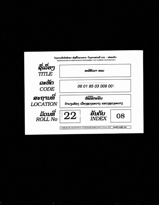 Aphithamma hom (ອາພິທັມມາຮອມ)