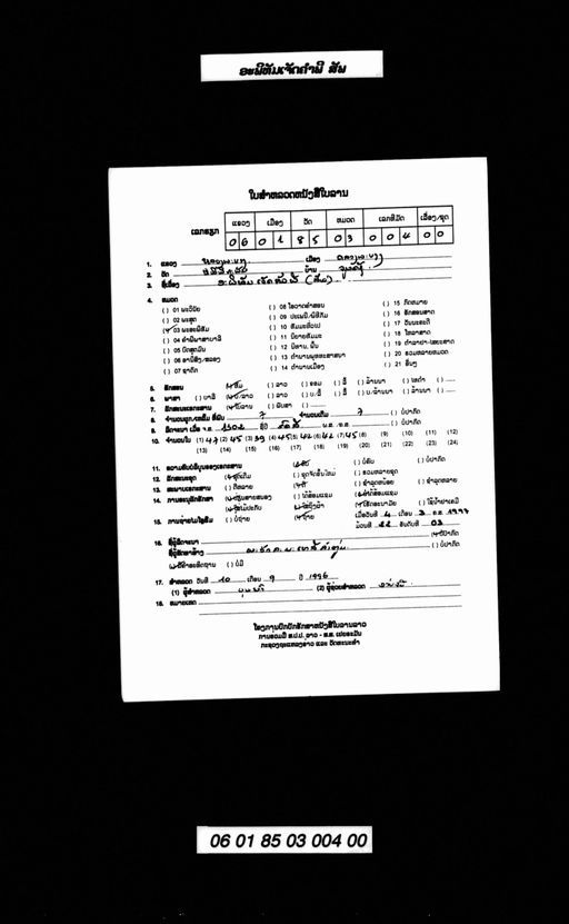 Aphitham cet khamphi / Pha sangkhini / pha viphangkha / khamphi pha thatukatha / pha bukkhalabannyatti / pha katthavatthu / pha nyamakka / pha mahapatthan (ພະສັງຄິນີ / ພະວິພັງຄະ / ຄຳພີພະທາຕຸກະຖາ / ພະບຸຄຄະລະບັນຍັຕຕິ / ພະກັຕຖາວັຕຖຸ / ພະຍະມັກກະ / ພະມະຫາປັຕຖານ / ອະພິທັມເຈັດຄຳພີ)