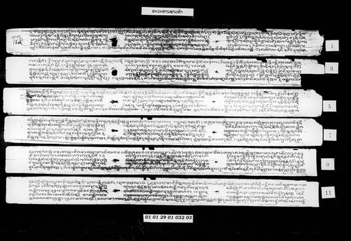 Avahan sao ha (ອະວະຫານຊາວຫ້າ)