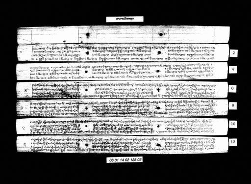 Akalavatta sut (ອາກາຣະວັຕຕະສູຕ)