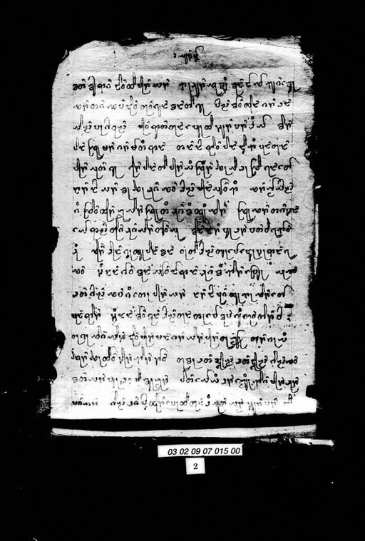 Alingtama (ອາລິງຕາມາ)