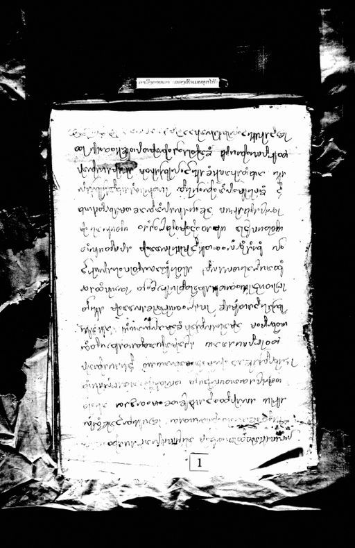 Cao alingtama (ເຈົ້າອາລິງຕາມາ)