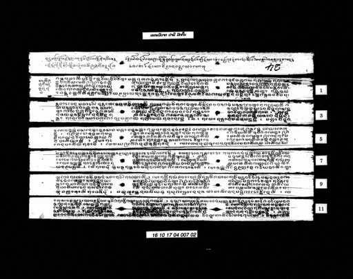 Pali ekka nibat mat ton (ປາລີເອກກະນິບາດ ມັດຕົ້ນ)