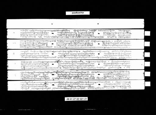 Cunlathammapan (ຈຸນລະທັມມະປາລ)