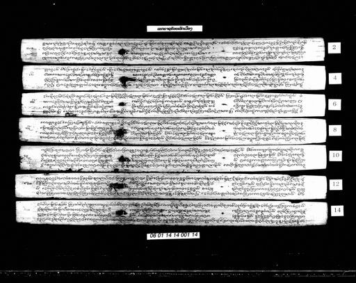 Ekalat hoi et mueang bo ma nom / khon dok pha huea lai / song phi nong nyat sangvan kan (ເອກະຣາດຮ້ອຍເອັດເມືອງບໍ່ມານ້ອມ / ຂອນດອກພາເຮືອໄຫຼ / ສອງພີ່ນ້ອງຍາດສັງວານກັນ)