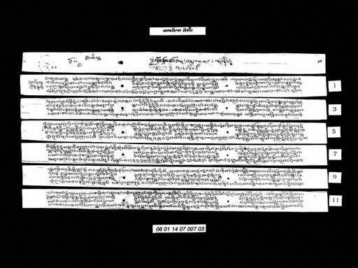 Eka nibat phuk ton mat ton (ເອກະນິບາດ ຜູກຕົ້ນ ມັດຕົ້ນ)