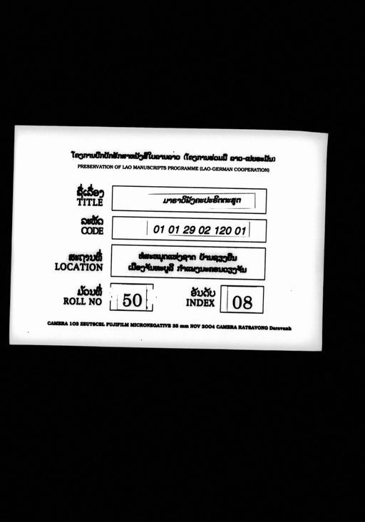 no title (ໂດຍບໍ່ມີຫົວຂໍ້ dllm_11742)