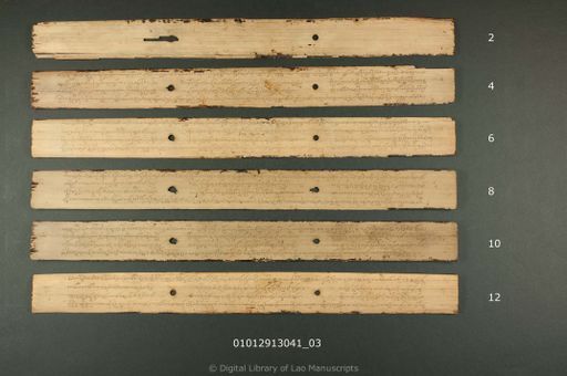 Untitled (Mula tin ka) (ບໍ່ປາກົດຊື່ເລື່ອງ (ມູລຕີນກາ))