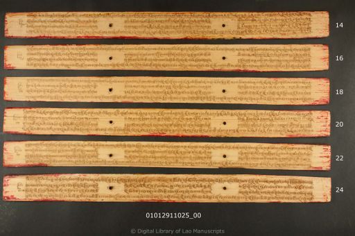 Milinthalat / Nakhasen (ນາຄະເສນ / ມິລິນທະຣາດ)