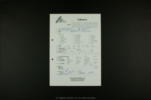 Kulupatetsa (ຄຸຣຸປະເທສສະ)