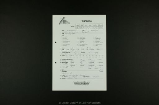 Pha saek kham (ພະແຊກຄຳ)