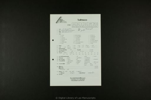 Sanghom that (ສັງຮອມທາຕຸ)