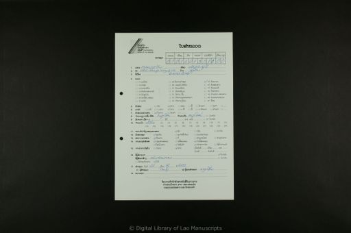 Lasasat / Latthasat (ຣາດທະສາຕ / ລາຊະສາດ)