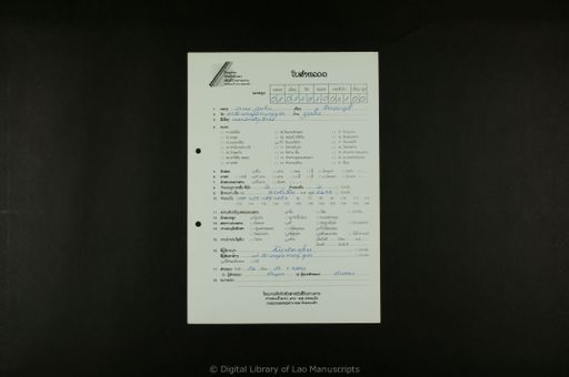 Phava sam (ພາວະສາມ)