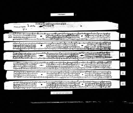 Cetanaphetha (ເຈຕະນາເພທາ)