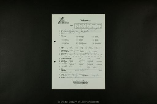 Tamnan tham pha phuttha cao thang song pha ong (ຕຳນານທຳພະພຸທທະເຈົ້າທັງສອງພະອົງ)