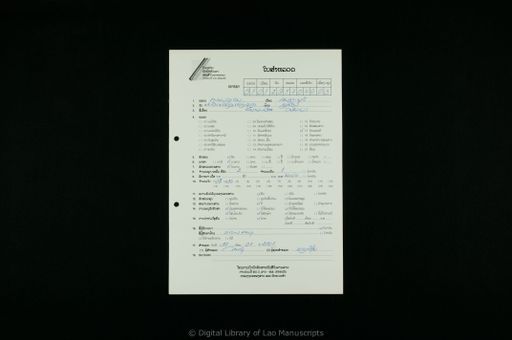 Somphamit (ສົມພະມິດ)