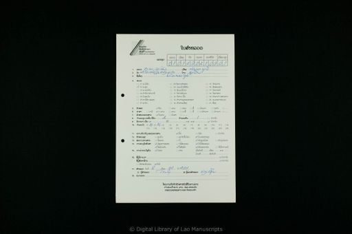 Palaphava sut (ປາຣາພະວະສູຕ)