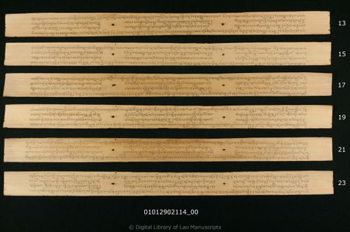 Phommasala sut (ພົມມະຊະລາສູຕ)