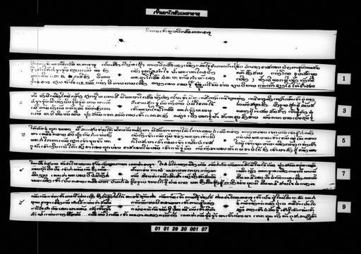 Nithan cao phanya koson mahalat (ນິທານ ເຈົ້າພຍາໂກສົນມະຫາຣາຊ)