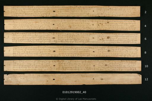 Khatha beng son (ຄາຖາເບັງຊອນ)