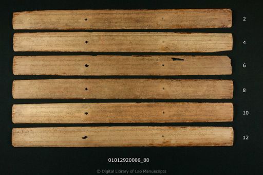 Viphangkha sut (ວິພັງຄະສູດ)