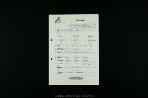 Taiphum mat ton (ໄຕພູມ ມັດຕົ້ນ)