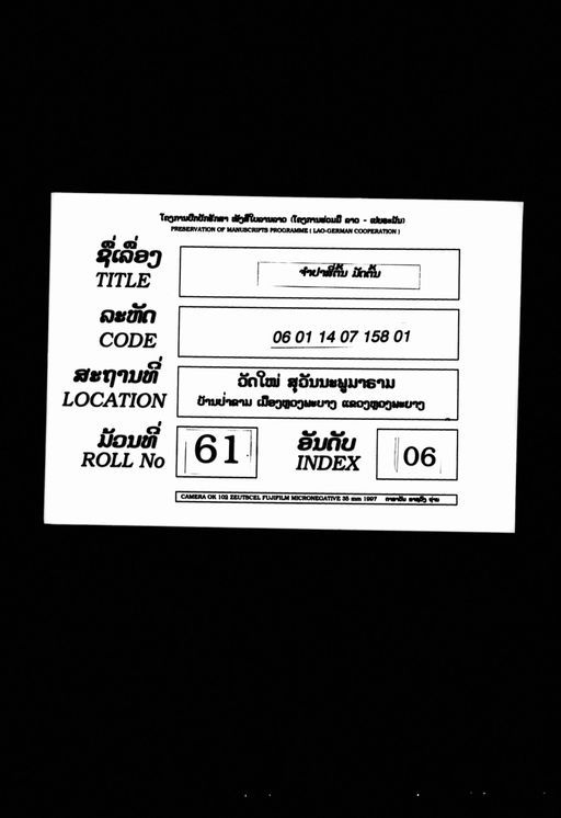 Campa si ton phuk ton (ຈຳປາສີ່ຕົ້ນ ມັດຕົ້ນ ຜູກຕົ້ນ)