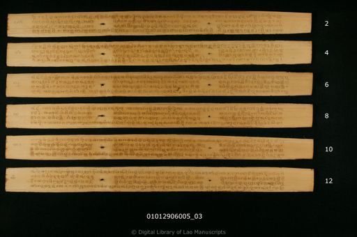 Song hai than pha (ສອງໃຫ້ທານຜ້າ)