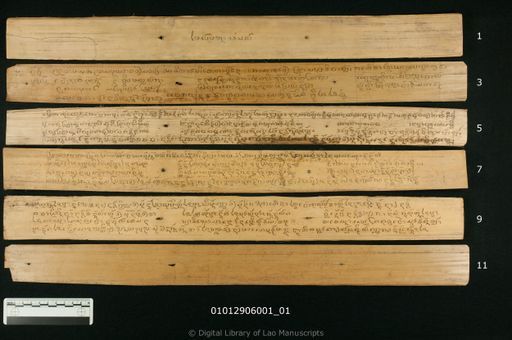 Salong kong buat (ສະຫຼອງ ກອງບວດ)