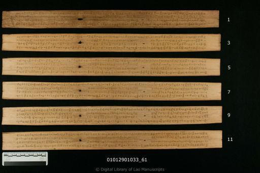 Vinai hom (ວິໄນຮອມ)