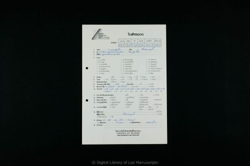 Mahamunlanipphan (ມະຫາມຸລລະນິພພານ)