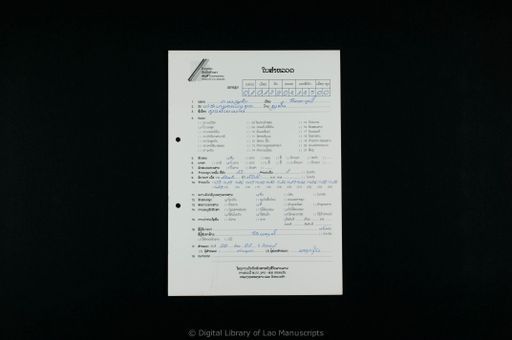 Munlanipphan (ມຸລລະນິພພານ)