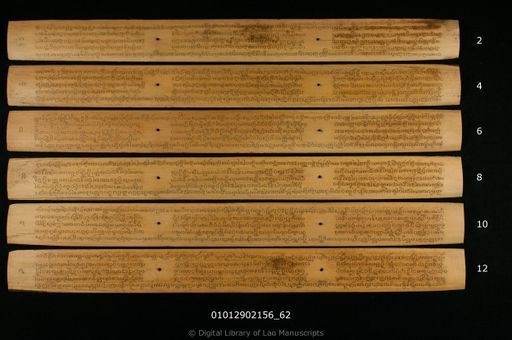 Akalavatta sut (ອາກາຣະວັຕຕະສູດ)