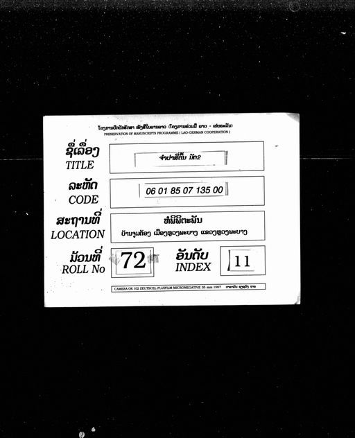 Campa si ton mat song (ຈຳປາສີ່ຕົ້ນ ມັດສອງ)